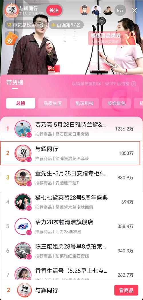 高颜值女通缉犯出狱后转型当主播，账号却被全网封禁！