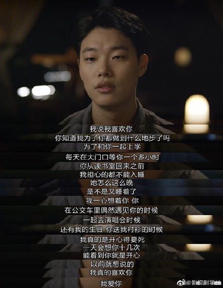 赵娜雨中告白场景