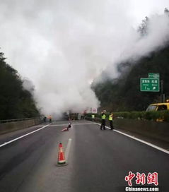 高速公路事故现场