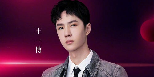 王一博参加电影盛典