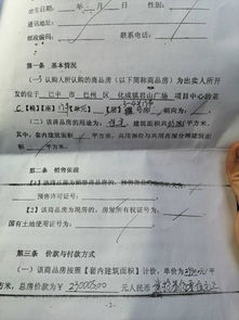 李宗恒签约风波：一场精心设计的骗局？