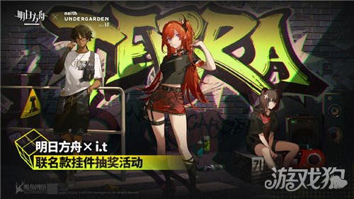 明日方舟联名萌物来袭，谁不想拥有？