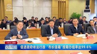市长信箱乌龙事件背后的真相：一场信息传递的误会