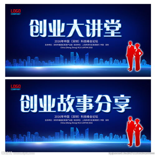 创业者的奋斗历程