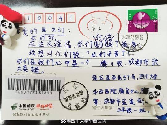 一张手写的明信片