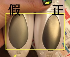 真假商品对比示意图