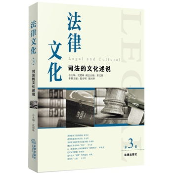 法律书籍封面