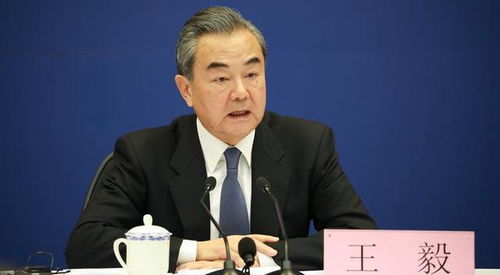 王毅发言现场