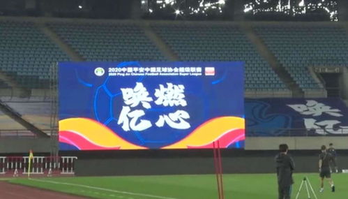 两队球迷互动场景