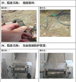 水池隐患整改前后对比