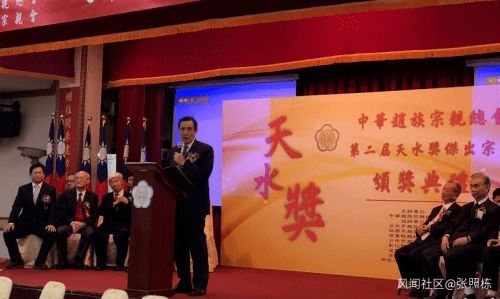 马英九发言现场