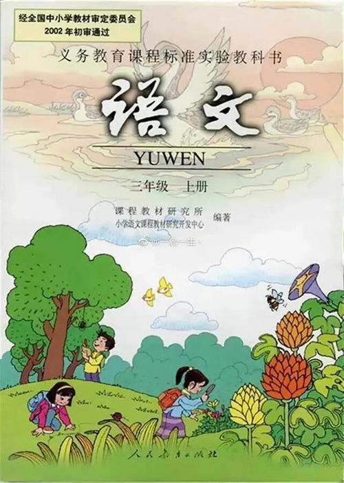 新版中小学英语教材，吹起了“中国风”