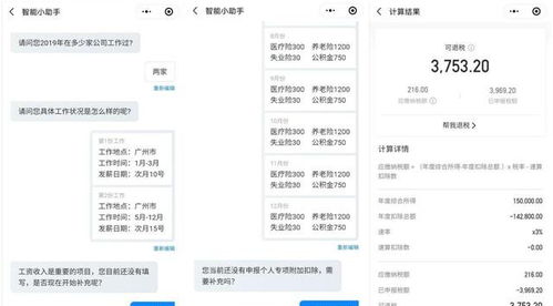 李先生退税现场