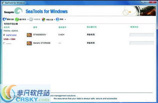 硬盘检测工具界面