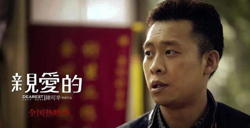 张译主演电影海报