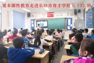 老师正在讲解性教育知识