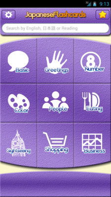 日语学习之路：如何优雅地述说学校课业