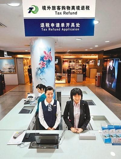 六部门下调离境退税起退点，境外游客购物更实惠！