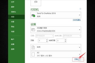 甘特图详细视图