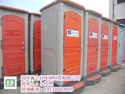 移动厕所布局图