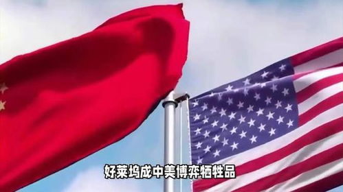 中美贸易博弈：特朗普的关税大棒是否真的奏效？