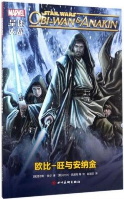 星球大战EP3中欧比旺的「我占领高地」究竟有何深意？