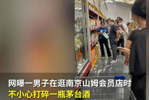 山姆会员店货架展示