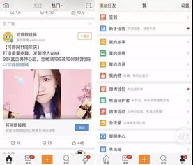 微博智搜功能界面