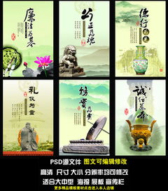 廉洁自律宣传画