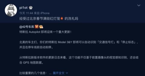 特斯拉焕新Model Y更新2025.2.200.2，无需FSD也能识别红绿灯