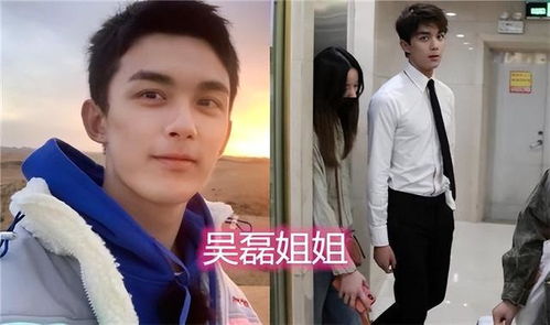 吴磊范丞丞搞笑互动