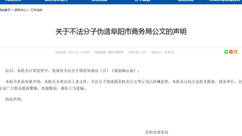 警惕骗局！国家档案局从未组织书籍征订活动