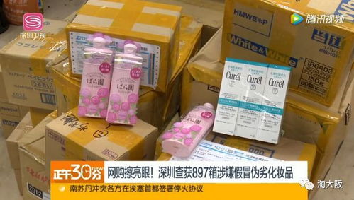 假冒伪劣减肥药实物