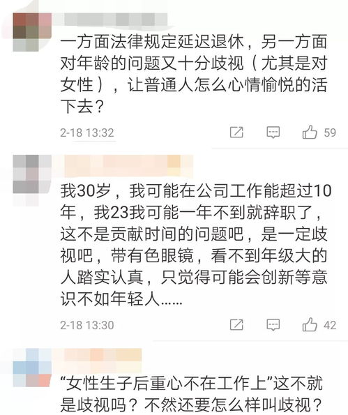 网友热议话题