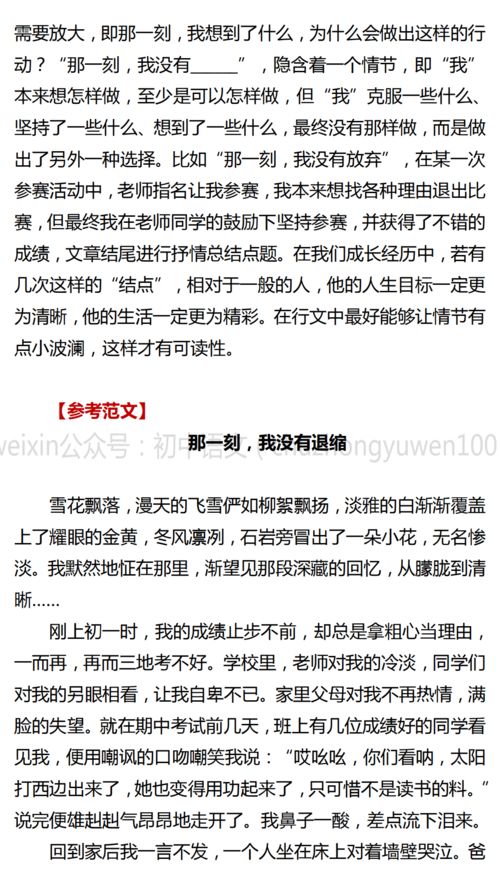 简书上的一篇优秀文章示例