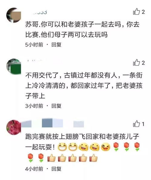 网友留言支持
