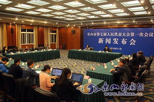 新闻发布会现场