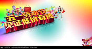 五一拿身份证消费减免25%，专家建议背后有何深意？