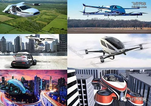 飞行汽车受损部件