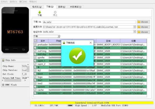 VIES查询界面截图