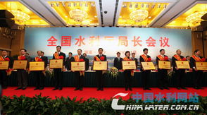 水利系统颁奖典礼