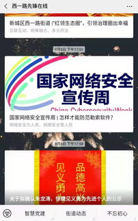 构建和谐的网络环境