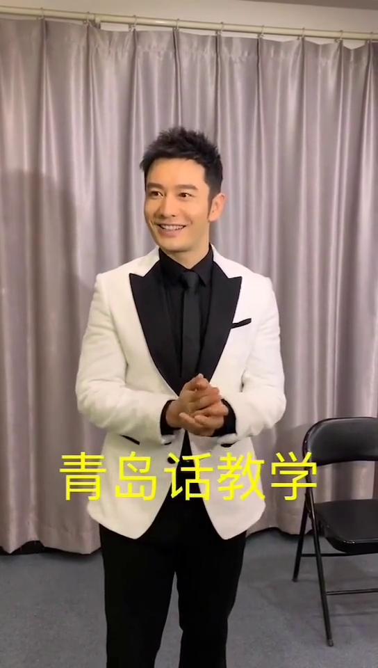 黄晓明、范丞丞、吴磊互飙青岛话，谁的方言更地道？