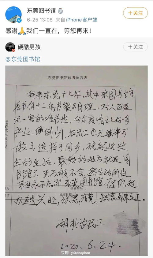 读者留言截图