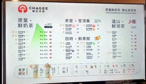 霸王茶姬产品展示