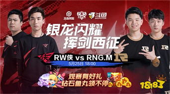 济南RW侠4比1战胜LGD，KPL赛场上的王者归来