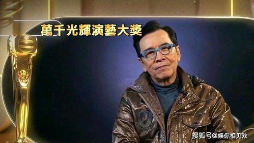 姜大卫获奖瞬间