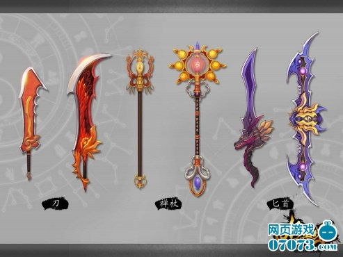 修真世界的特效展示