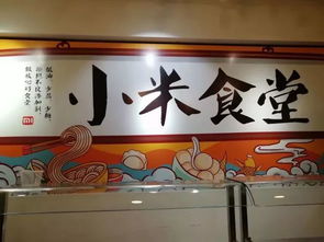 大厂食堂对比图