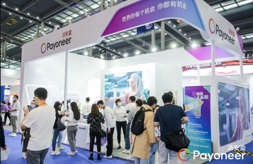 Payoneer派安盈发布会现场